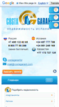 Mobile Screenshot of costagarant.com